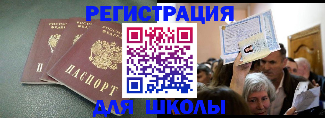 временная регистрация законно в Касли