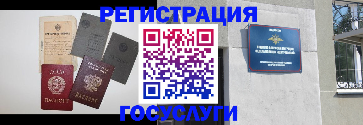 временная регистрация в квартире в Касли