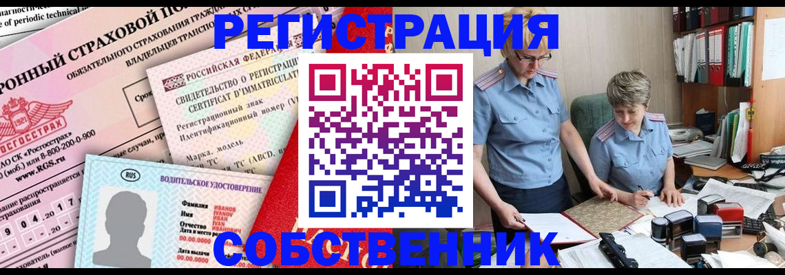временная регистрация для всех в Касли