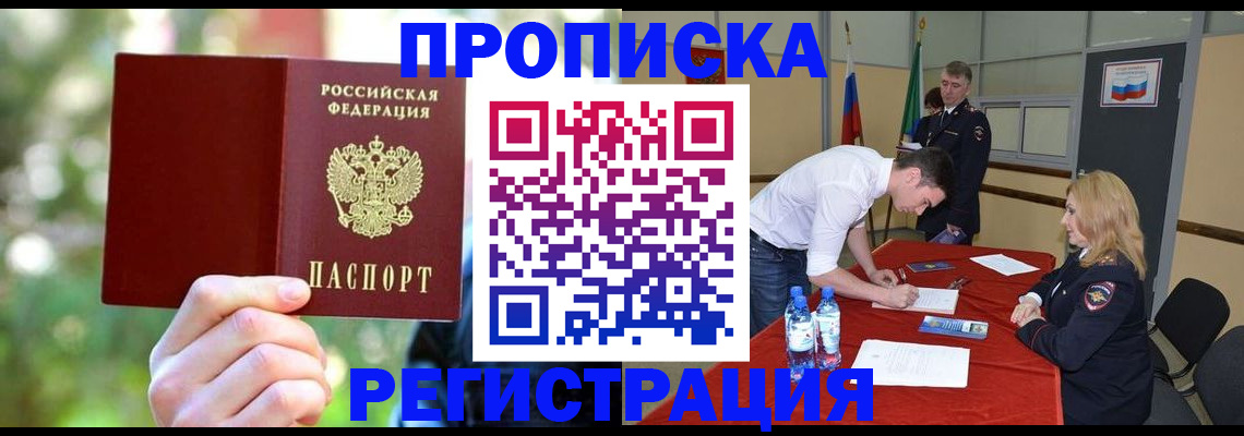 прописка регистрация в Касли