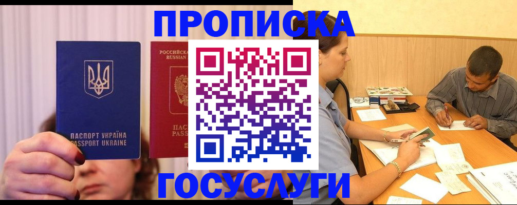 временная регистрация госуслуги в Касли