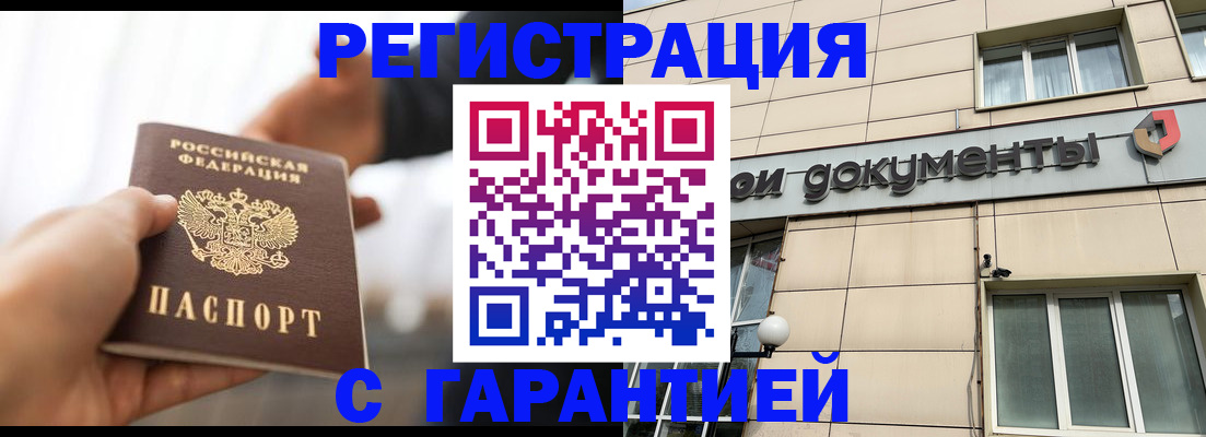 временная регистрация гарантия в Касли