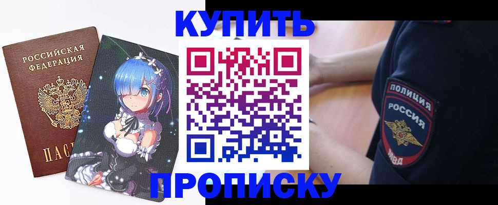 прописка в Касли