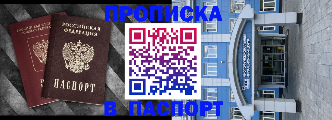 прописка для кредита в Касли