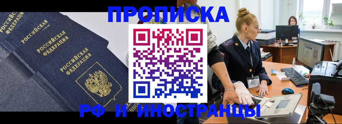 временная регистрация в квартире в Касли