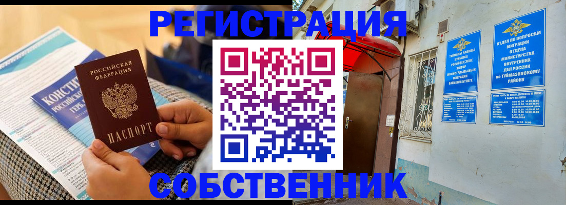 регистрация в Касли