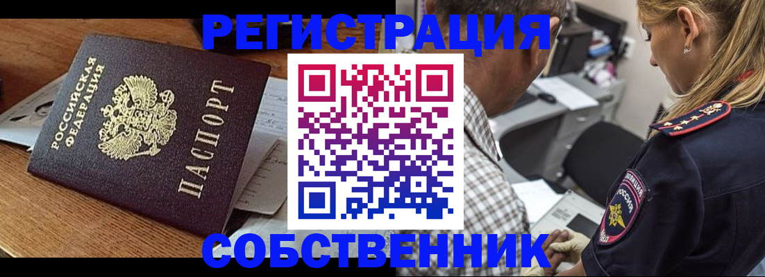 прописка 2025 в Касли
